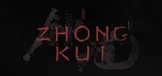 黑神话：钟馗