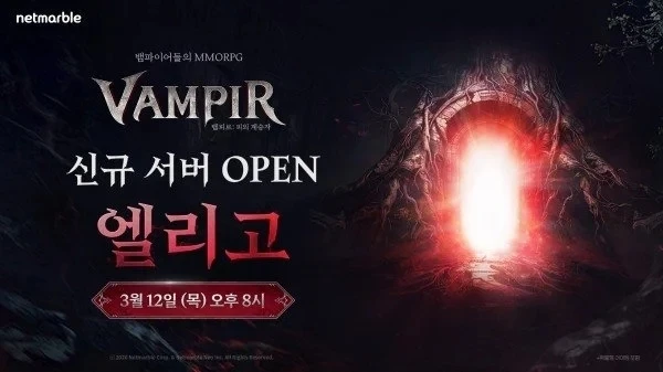 韩国MMO《血之继承者》爆火，上线1天加增服务器