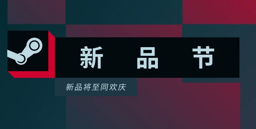 多人联机塔防《哔哔砰砰大作战》及第一人称惊悚游戏《噩梦初醒》推出新品节试玩版