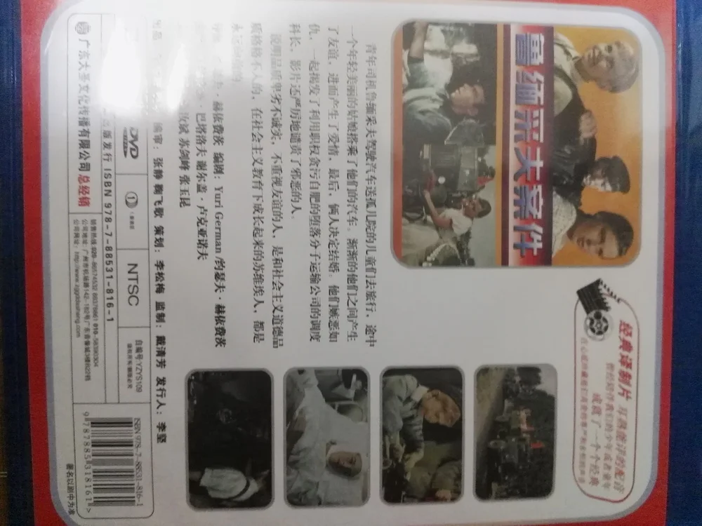 影片封面，含有电影介绍。