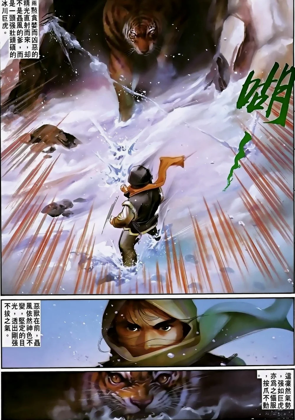 1989年风云的画面是这样的