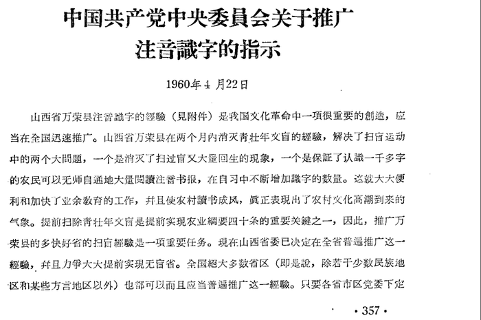 百年 汉字革命 简史 九 新中国简化字总表的公布 Best Curated Esports And Gaming News For Southeast Asia And Beyond At Your Fingertips 百年 汉字革命 简史 九 新中国简化字总表的公布 Best Curated Esports And Gaming News For Southeast Asia And Beyond At Your Fingertips