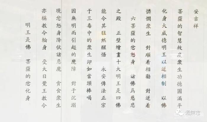 翻拍丨山西大同浑源永安寺十明王壁画 14%title% 翻拍丨山西大同浑源永安寺十明王壁画 14%title%