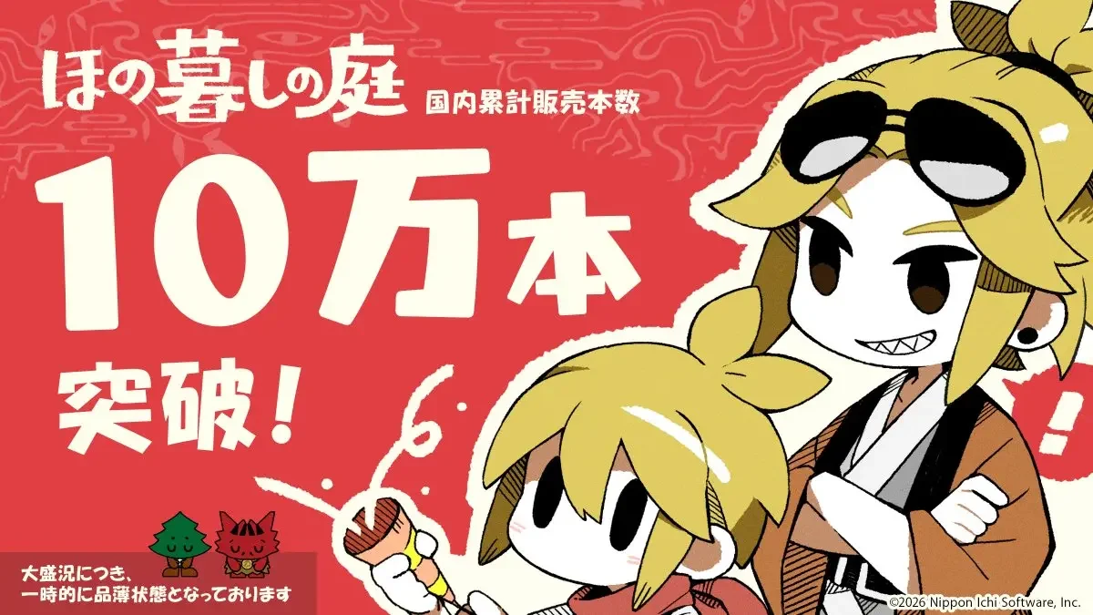 《夜廻》团队新作《静谧田园》日本本土销量突破10 万套