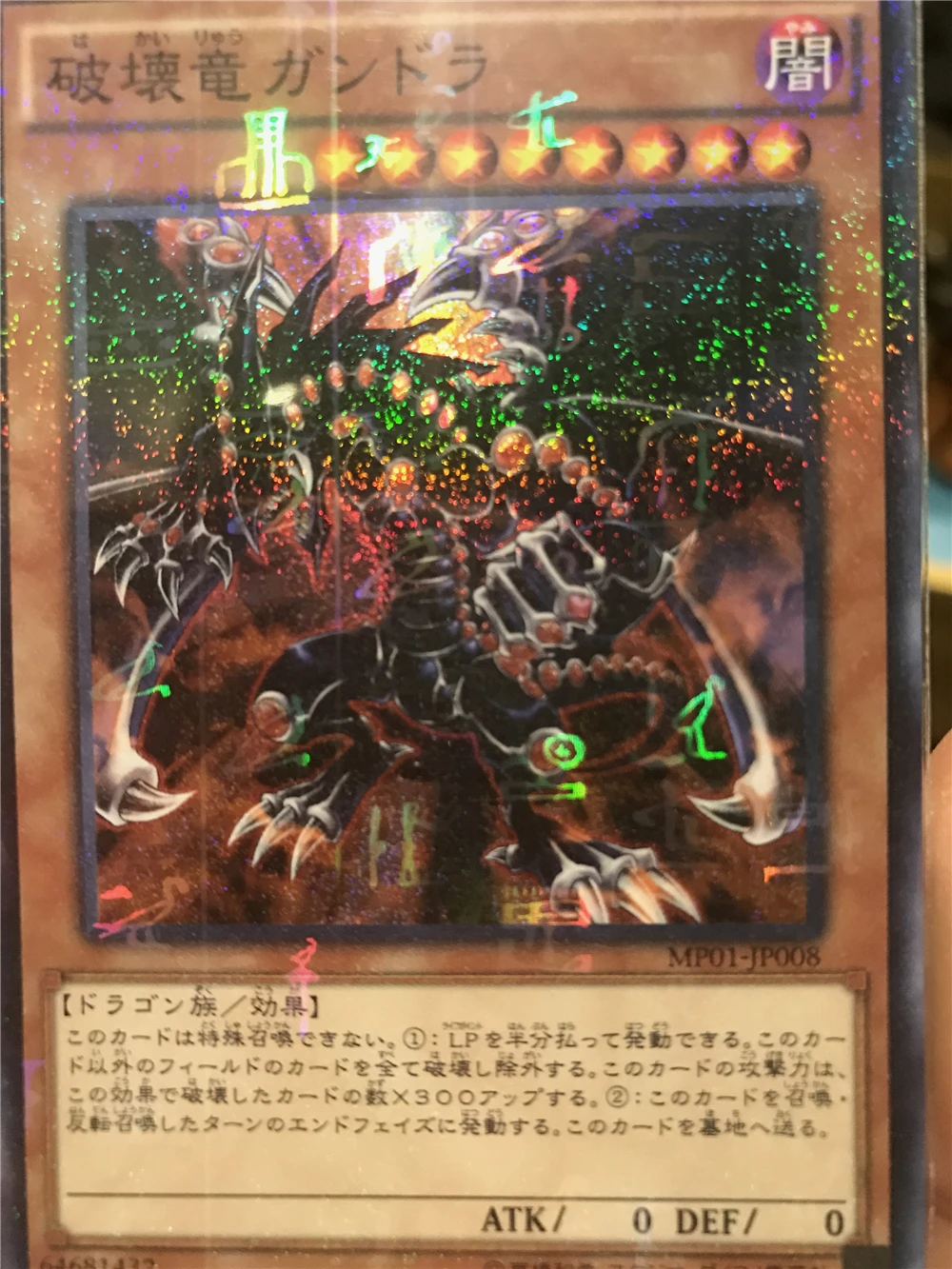 SMR破坏龙岗多拉