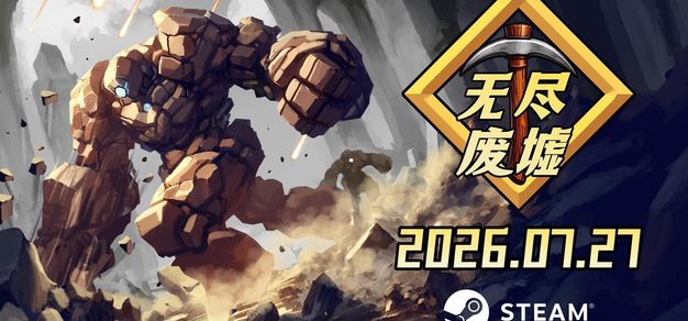 【抽奖】增量电影x魔像管理×ಅಂಶಗಳು 机核 GCORES