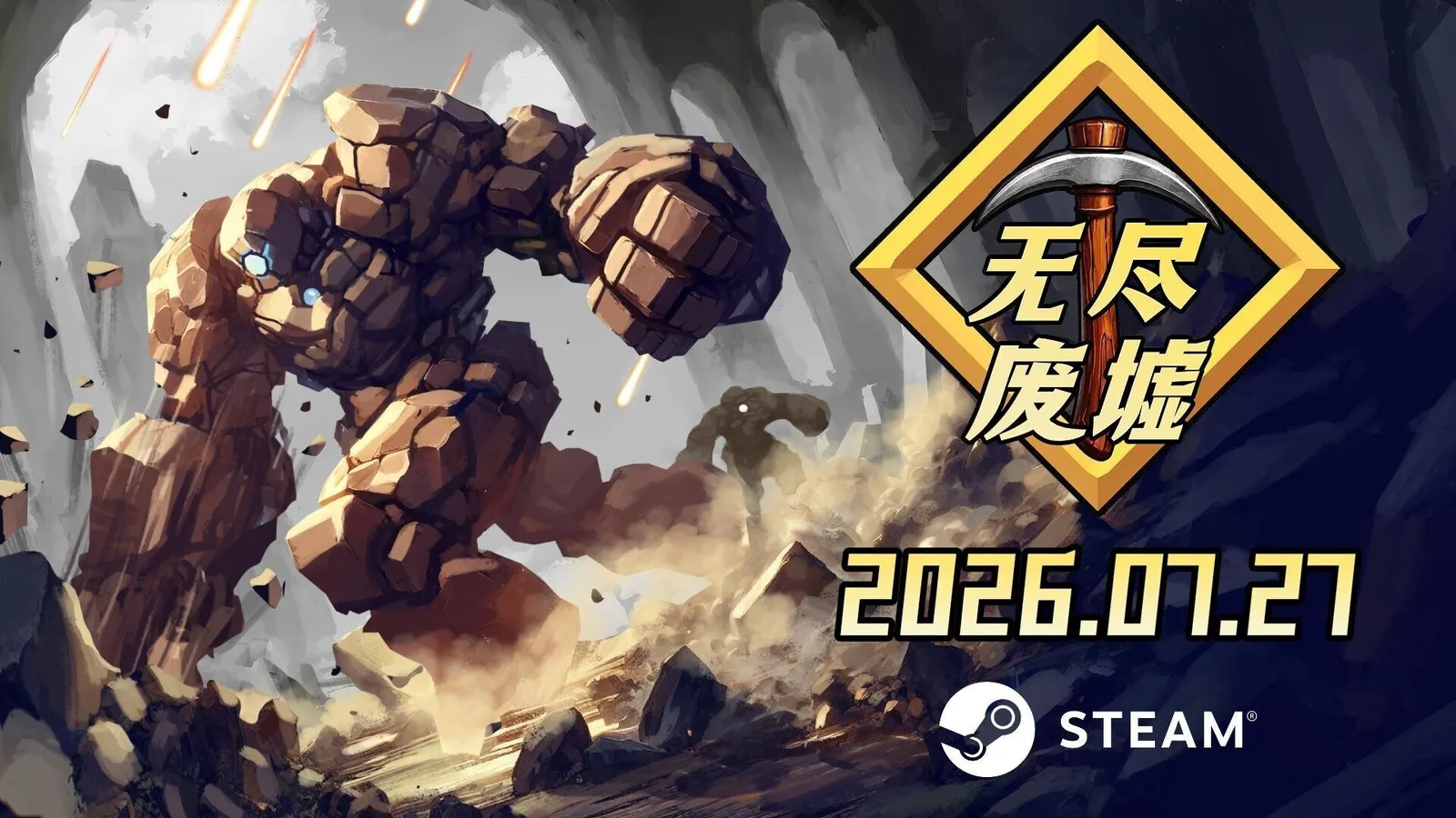 【抽奖】增量成长x魔像管理×元素暴击！95%好评Steam新作《无尽废墟》现已发售