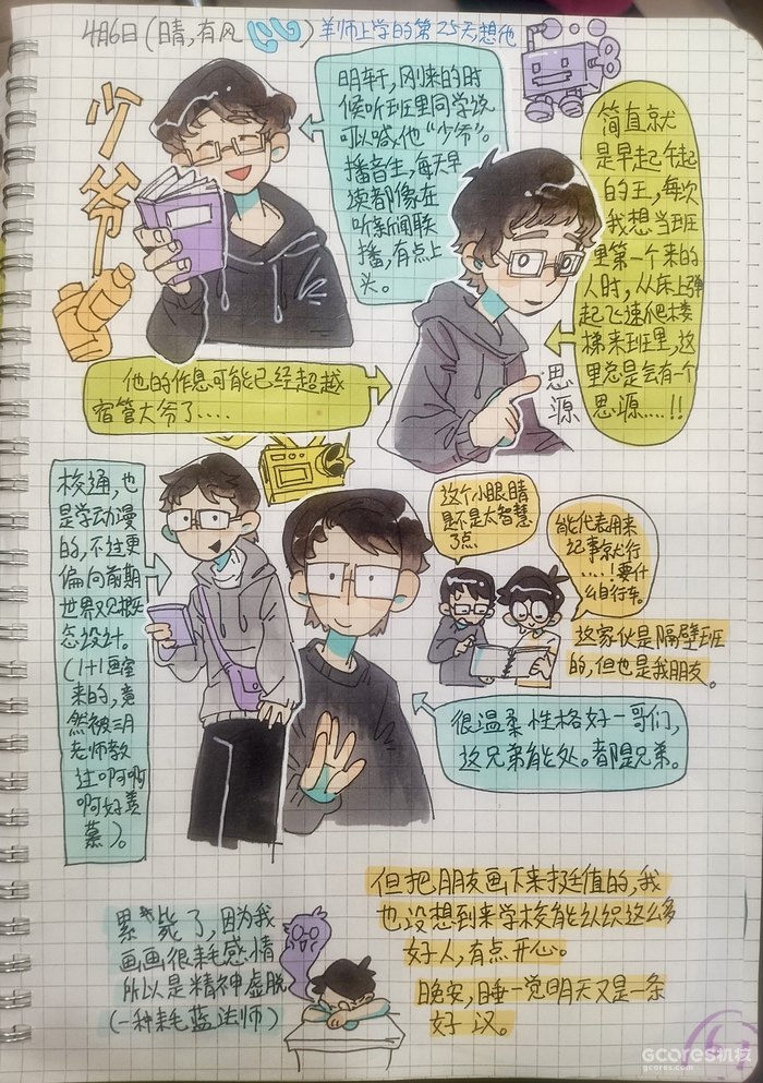 可爱插画在哪里 全都藏在你梦里 可爱插画在哪里 全都藏在你梦里