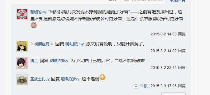 贴吧关于年轻凯小宝的花式吐槽