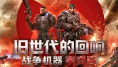 这个游戏好玩吗？