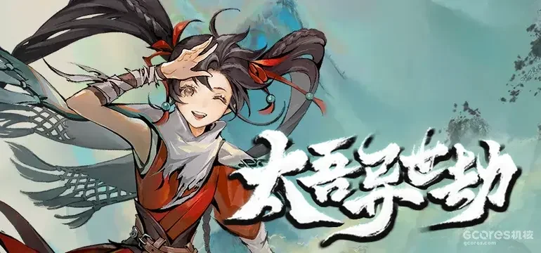 肉鸽幸存者刷宝游戏《太吾异世劫》10月15日登陆Steam