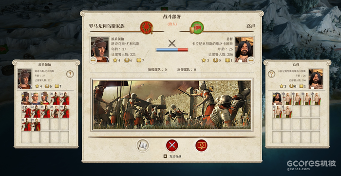 《全面战争:罗马 复刻版》评测:重温帝国的崛起的图片 《全面战争:罗马 复刻版》评测:重温帝国的崛起