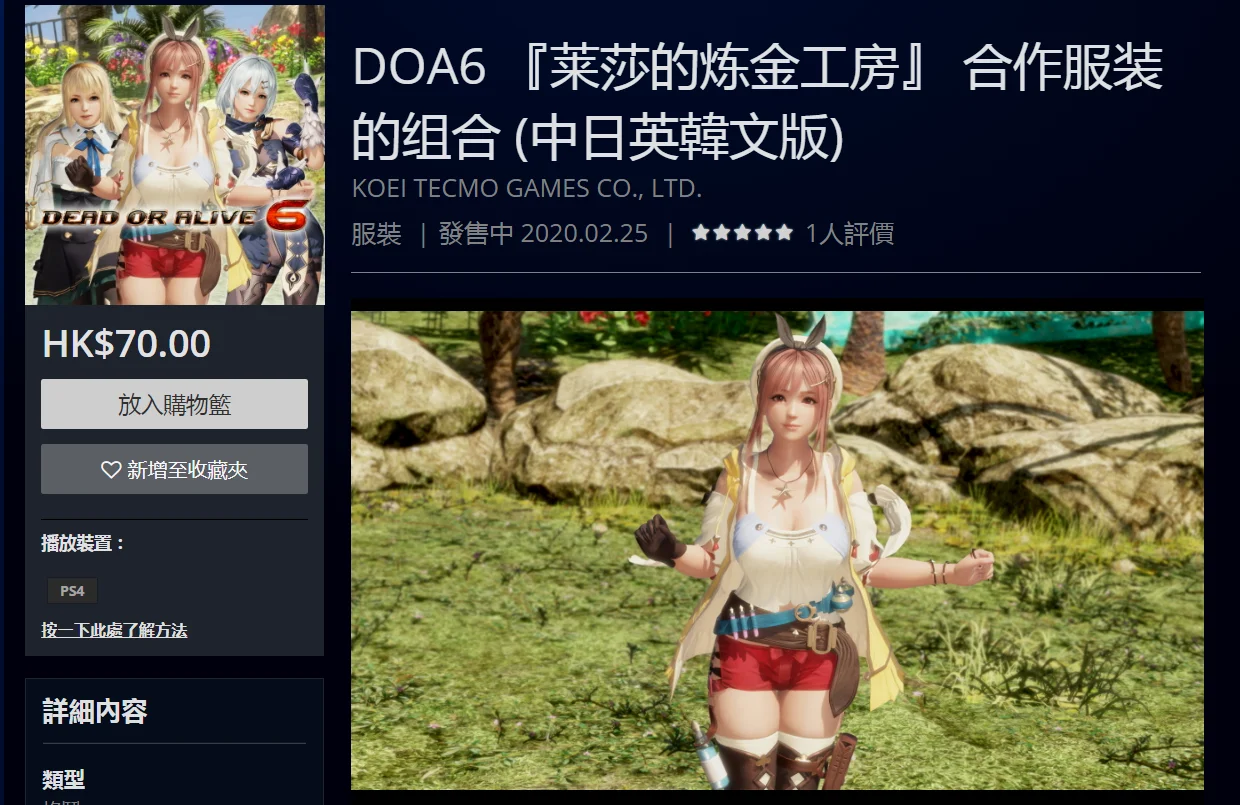 莱莎合集包