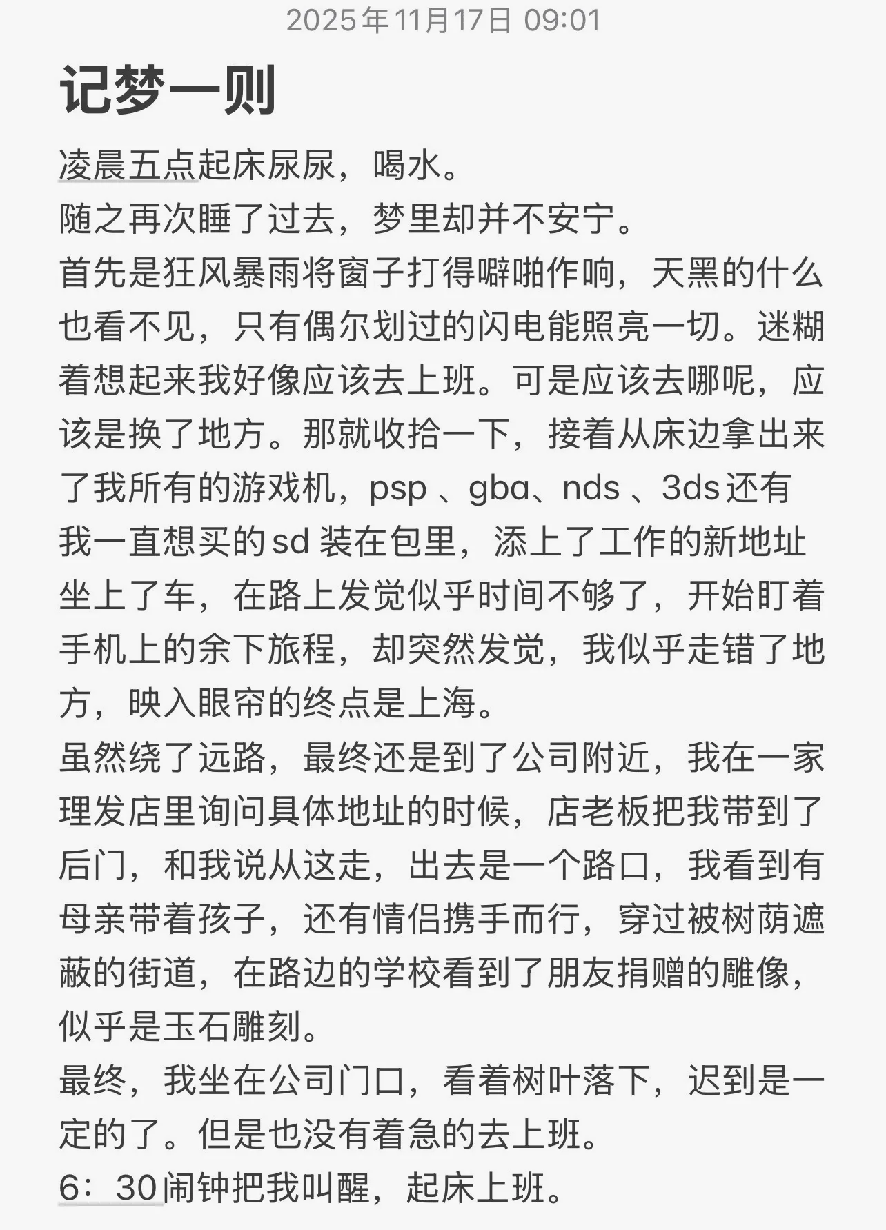 不知道什么意思，好乱啊。 | 机组| 机核GCORES