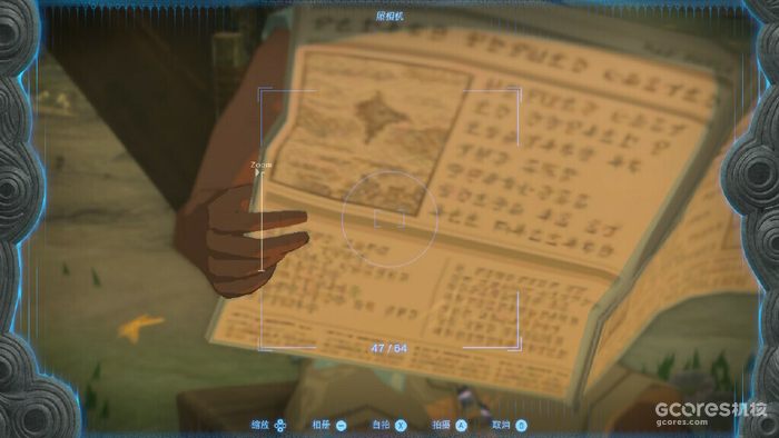 解读《王国之泪》的海利亚文字 解读《王国之泪》的海利亚文字