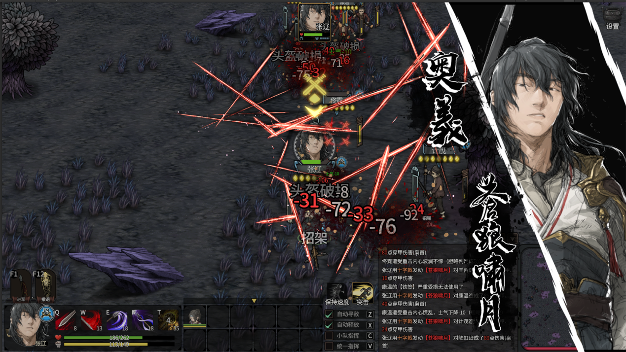 张辽全新奥义：苍狼啸月