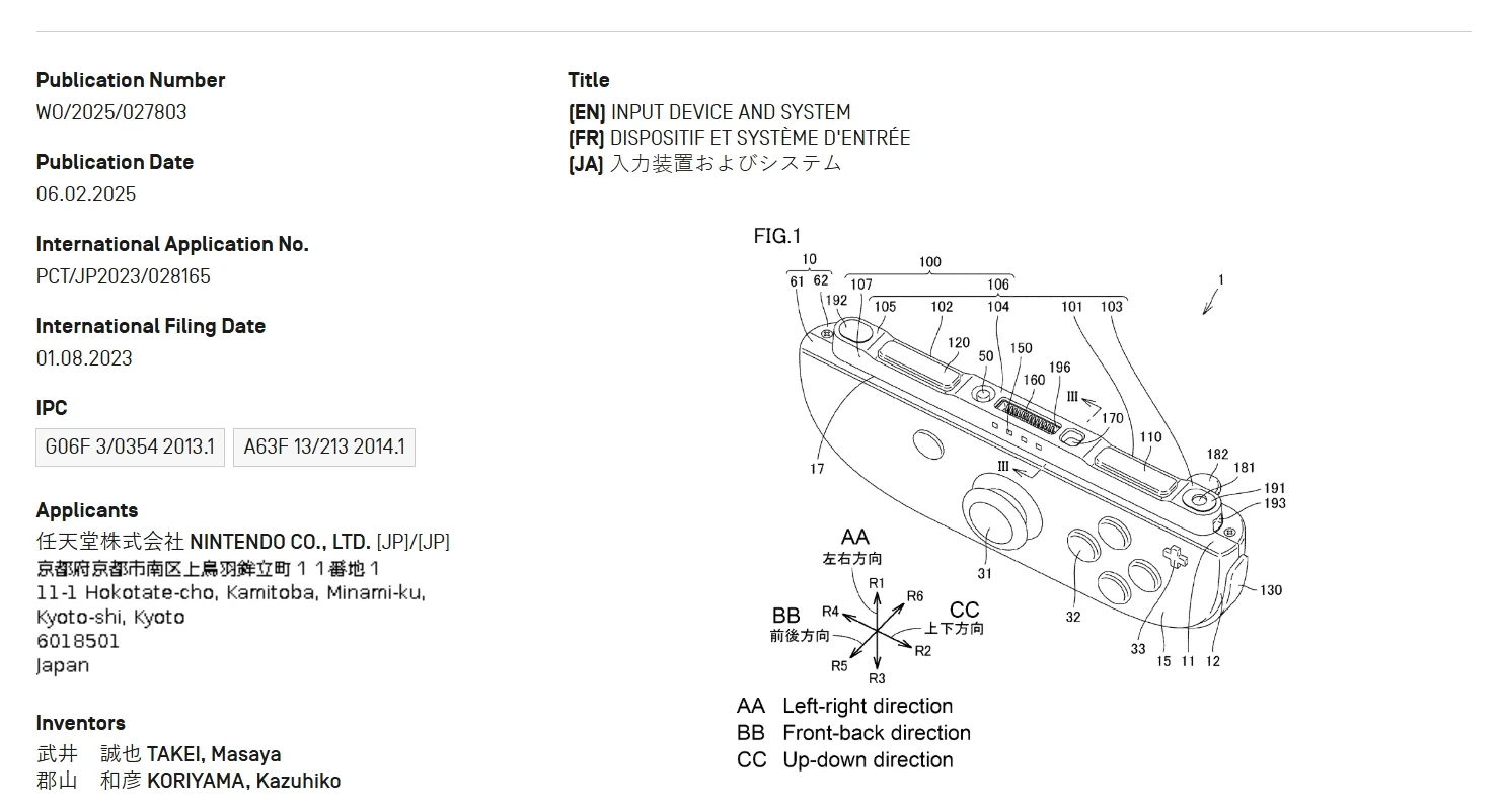 任天堂为Switch 2 Joy-Con申请的相关专利公开：“鼠标”功能实锤