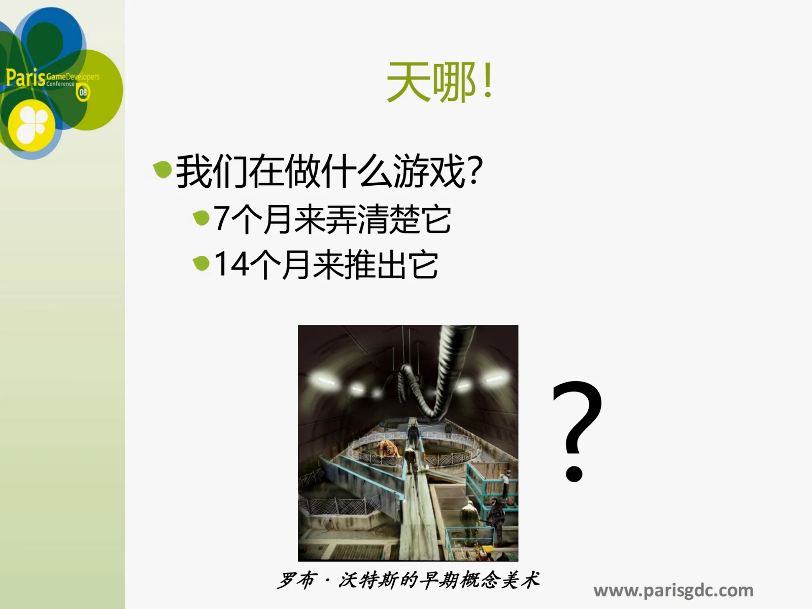 演讲PPT：P21