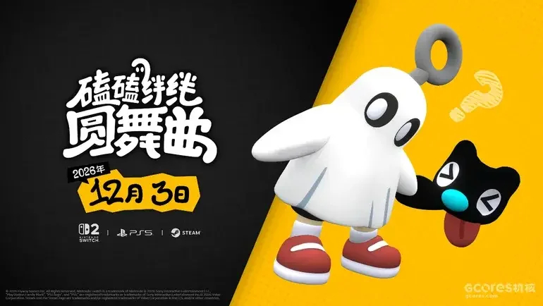 手绘风动作冒险游戏《磕磕绊绊圆舞曲》将于12月3日登陆PC、NS2与PS5
