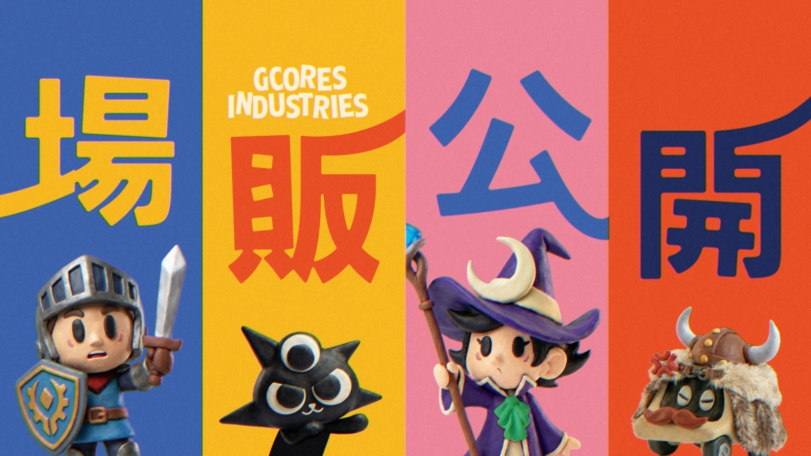 重磅联名现场首发！核聚变游戏嘉年华2026深圳站」场贩公开| 机核GCORES