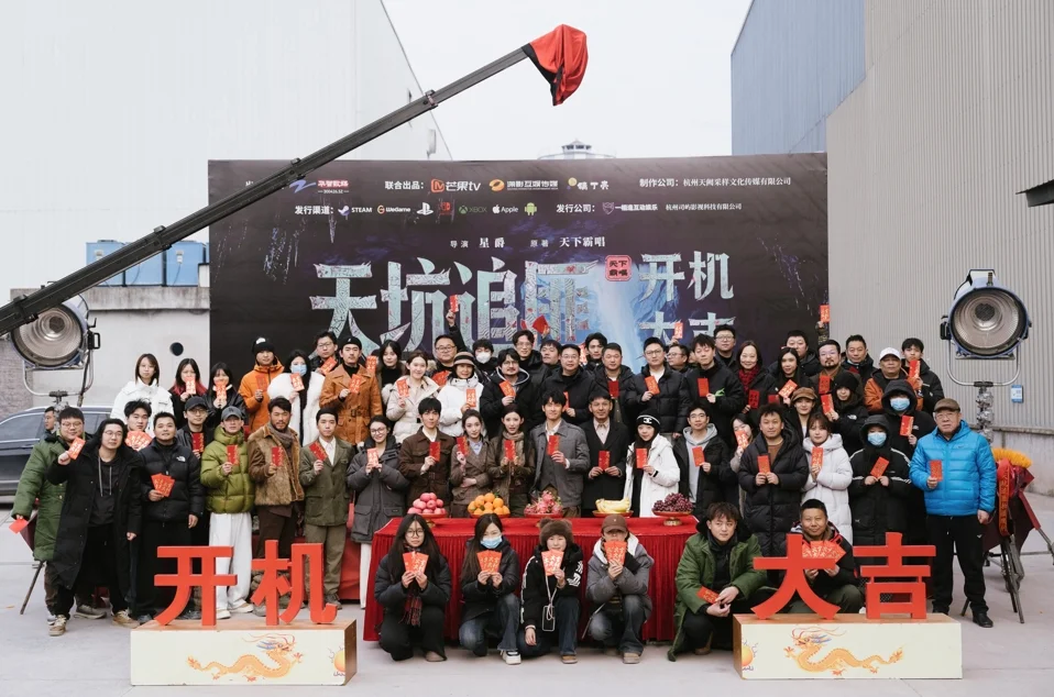 跨过关山见月明：天下霸唱首部真人互动影游《天坑追匪》正式开机！