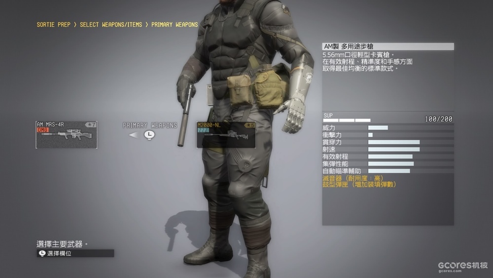 我替你们试玩了 Metal Gear Survive 机核gcores 我替你们试玩了 Metal Gear Survive 机核gcores