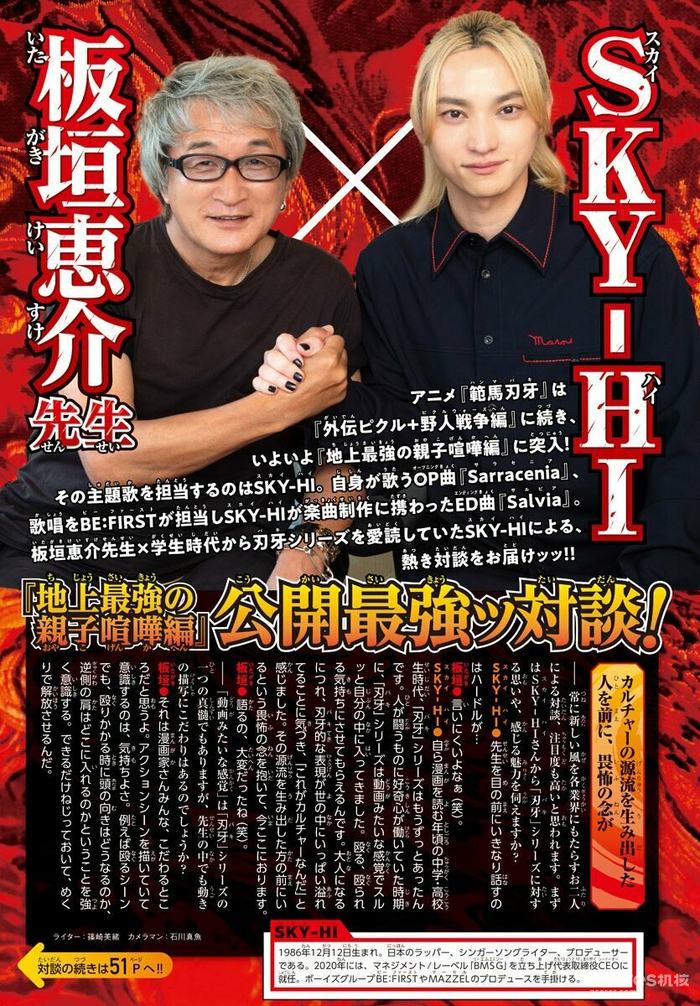 板垣惠介作品、《刃牙》系列漫画新连载《刃牙らへん》连载开启 板垣惠介作品、《刃牙》系列漫画新连载《刃牙らへん》连载开启