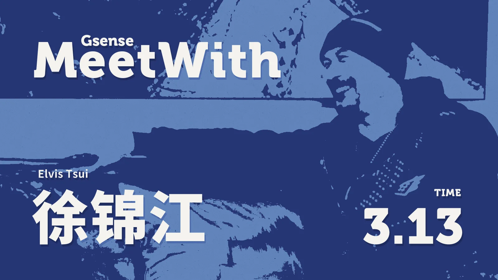 GSENSE MeetWith 《徐锦江的艺术生活》预告，正片3月13日上线