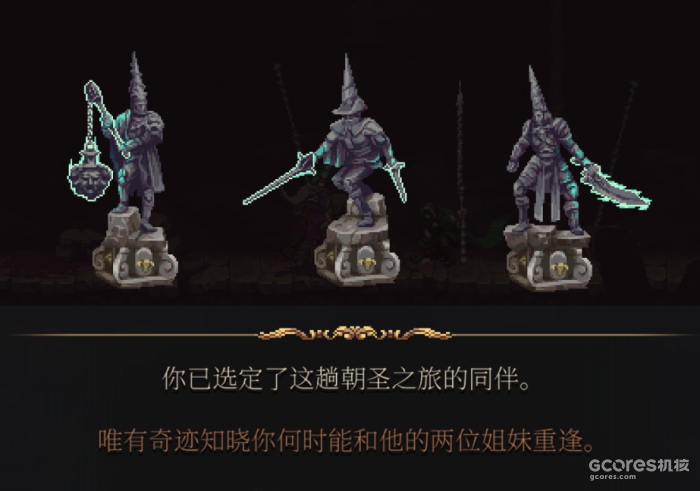 三把武器被描述为“姐妹”，旅途的开始玩家将从中选择其一，而后探索再获得其他两把。