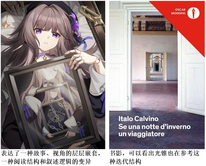 杂谈丨为了游戏!《星穹铁道》中的文学剪影 杂谈丨为了游戏!《星穹铁道》中的文学剪影