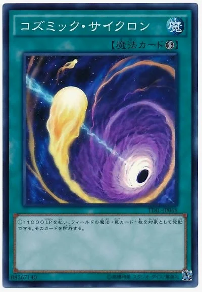 宇宙旋风
