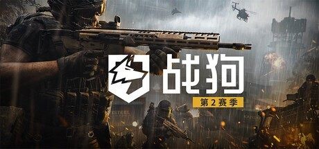 销量突破300万份！《WARDOGS战狗》第二赛季现已上线 | 机核 GCORES