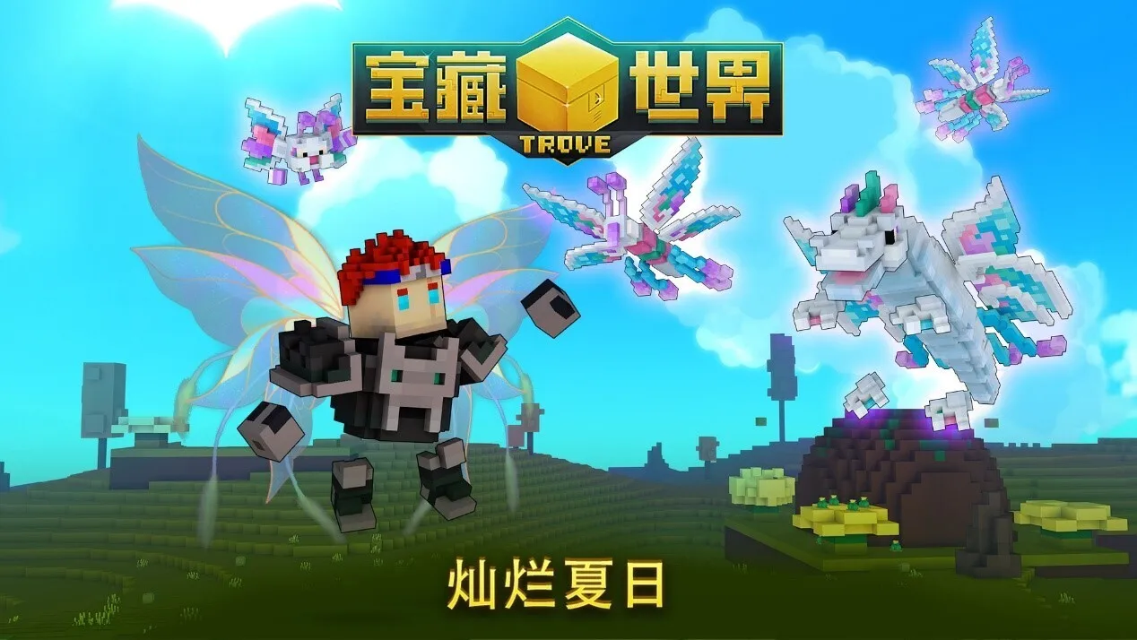免费MMO《宝藏世界》“灿烂夏日”限时活动现已开启！