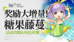 游戏攻略测评