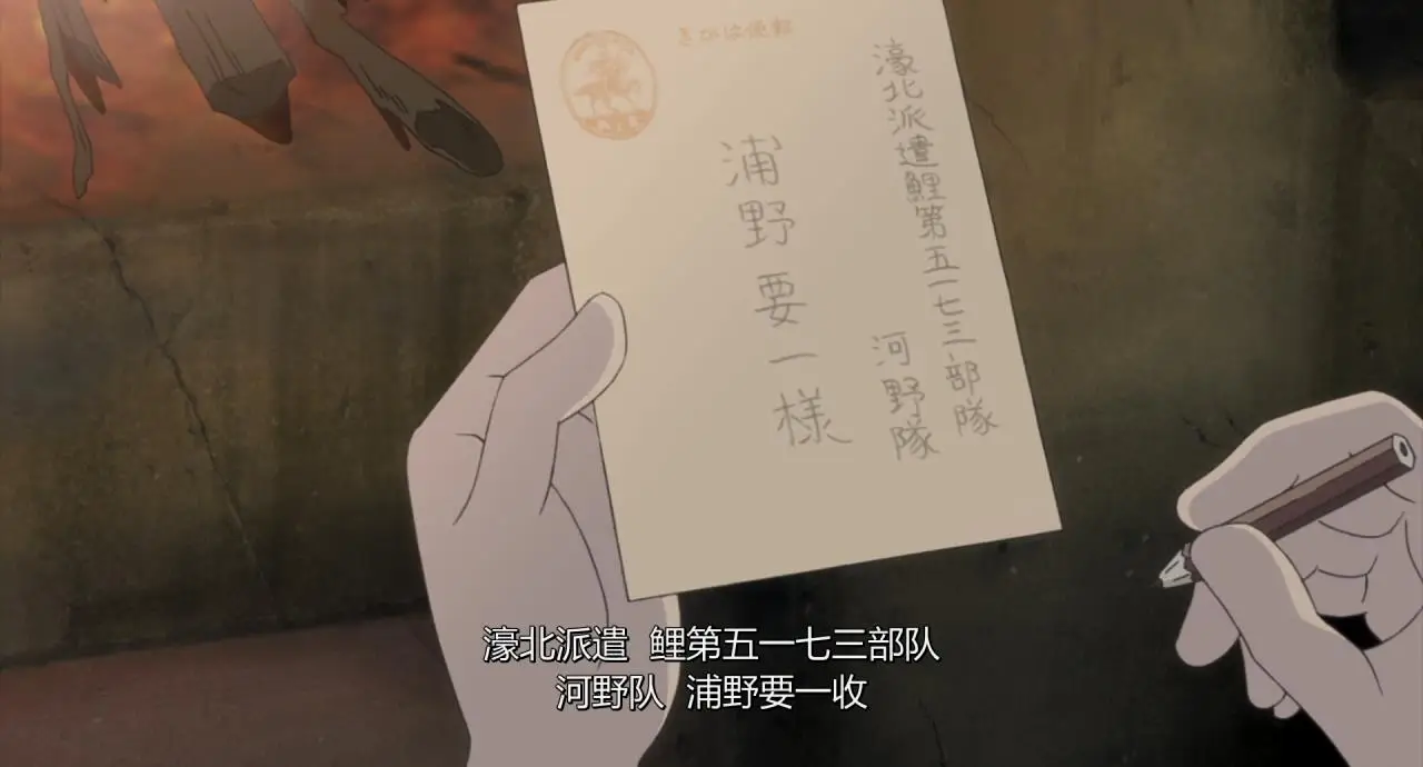 小铃给哥哥写的信，邮戳是明治时代钦定的军神：楠木正成