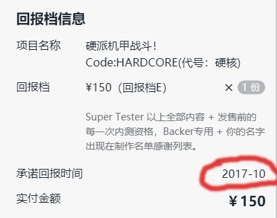 现在看这个日期实在有些许讽刺，希望再接再厉吧