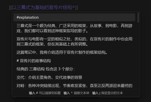 引用文本块