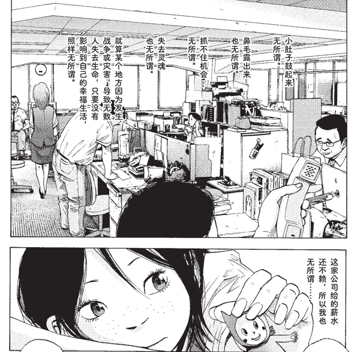 漫画《乐与路》:勇敢走下去,便是对自己最好的奖励 漫画《乐与路》:勇敢走下去,便是对自己最好的奖励