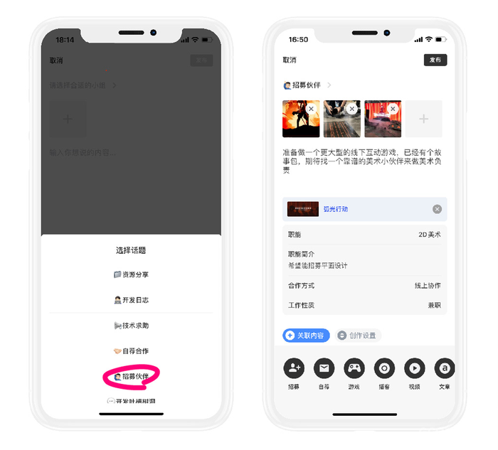 「BOOOM 游戏创作分享社区」组队教程 「BOOOM 游戏创作分享社区」组队教程