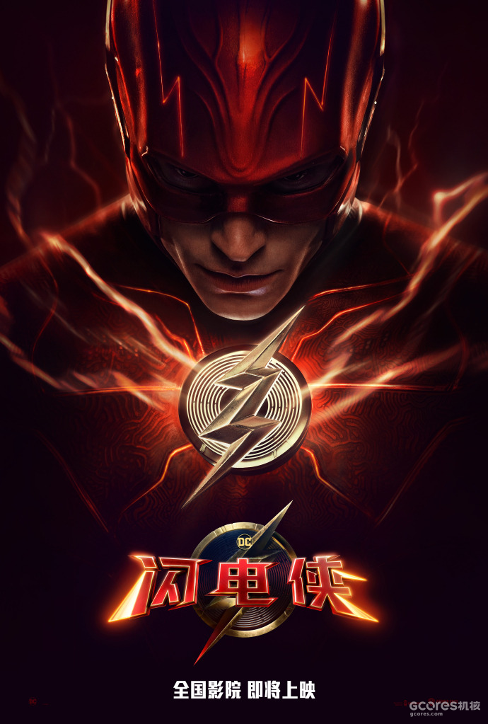 DC 电影《闪电侠》确认引进,档期未定 DC 电影《闪电侠》确认引进,档期未定