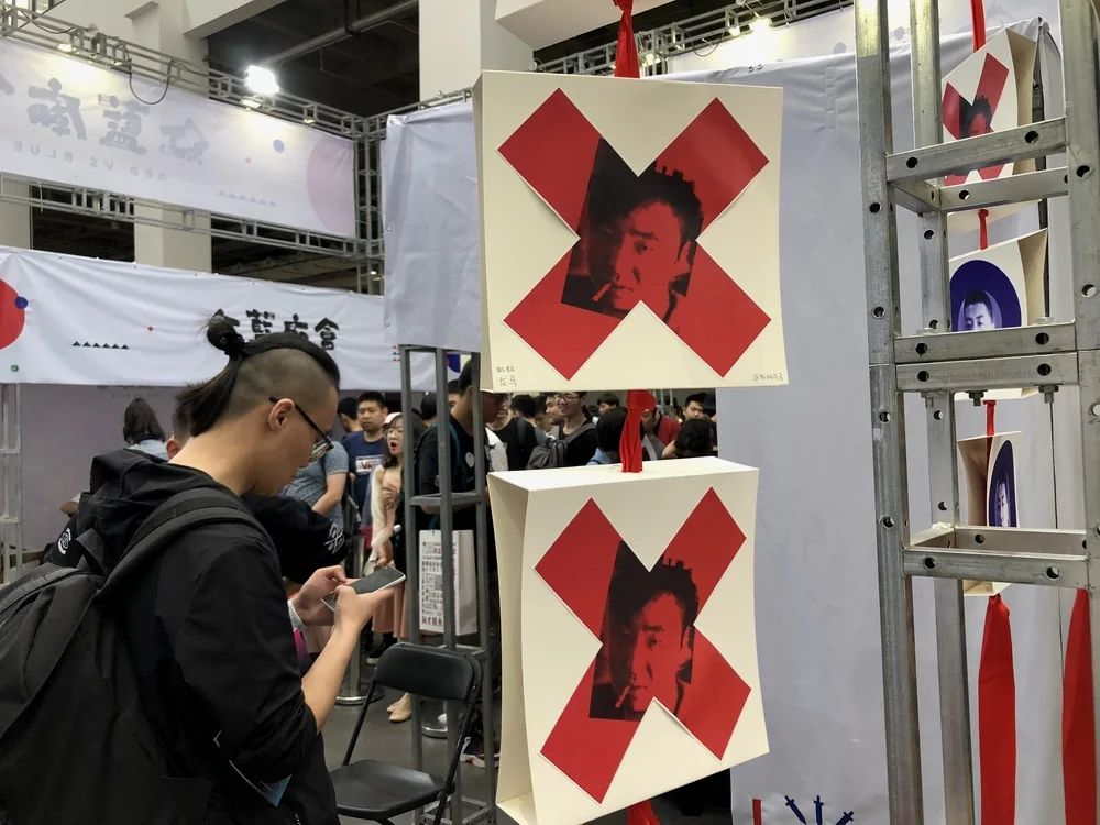 红蓝庙会上挂着龙马哥的海报（？）