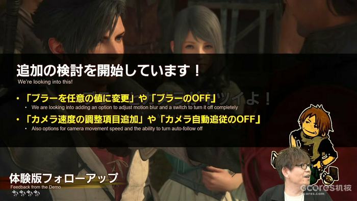 会解决掉帧问题、增加关闭动态模糊选项:《最终幻想16》售前直播情报汇总 会解决掉帧问题、增加关闭动态模糊选项:《最终幻想16》售前直播情报汇总