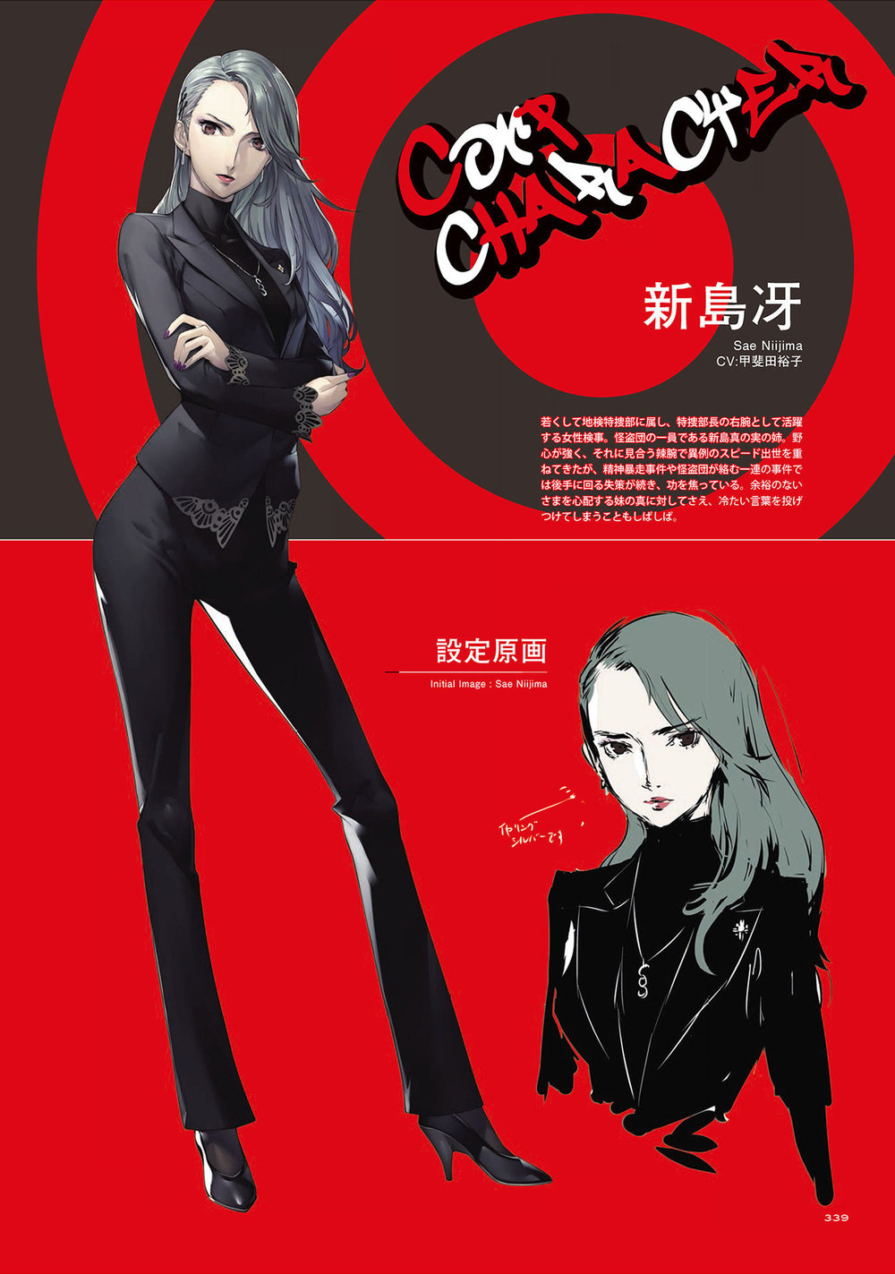 女神异闻录5 同人小说 Take Your Heart 握住幸福的二人 上 机核gcores 女神异闻录5 同人小说 Take Your Heart 握住幸福的二人 上 机核gcores