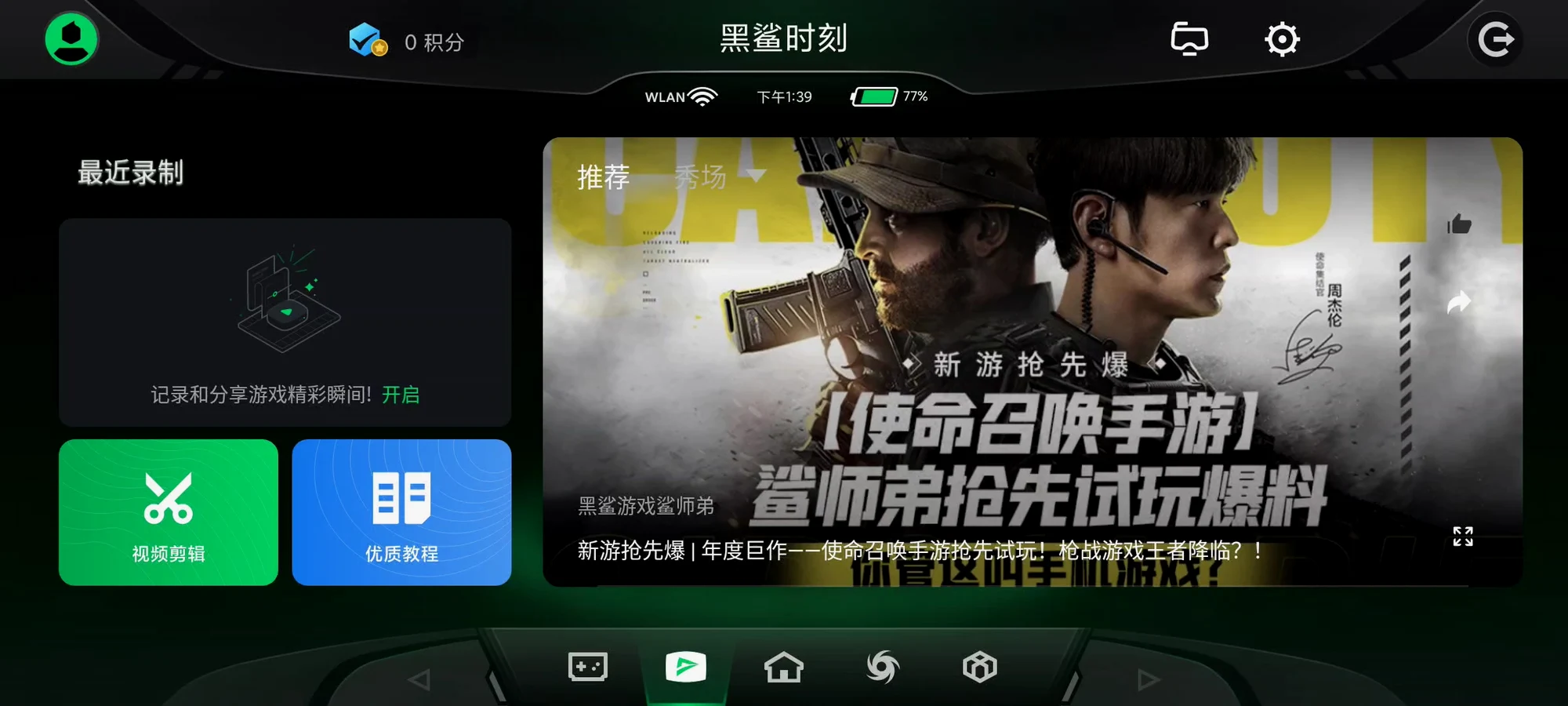 左划第一页