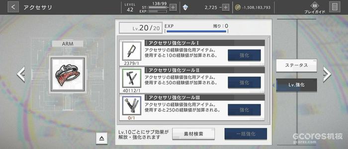 真正的“错误游戏”:手游《错误游戏 Re:set》出现问题宣布回档 真正的“错误游戏”:手游《错误游戏 Re:set》出现问题宣布回档