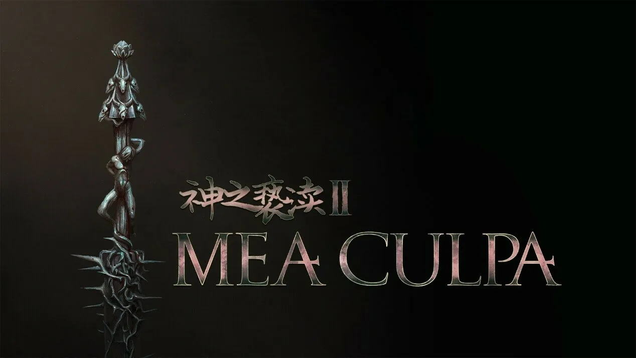 【抽奖】经典动作游戏《神之亵渎2》大型Mea Culpa DLC与免费内容更新今日上线