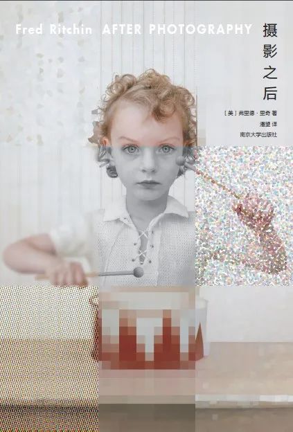 摄影之后   [美] 弗里德·里奇  著 南京大学出版社 2015