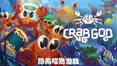 ~休闲治愈类游戏~