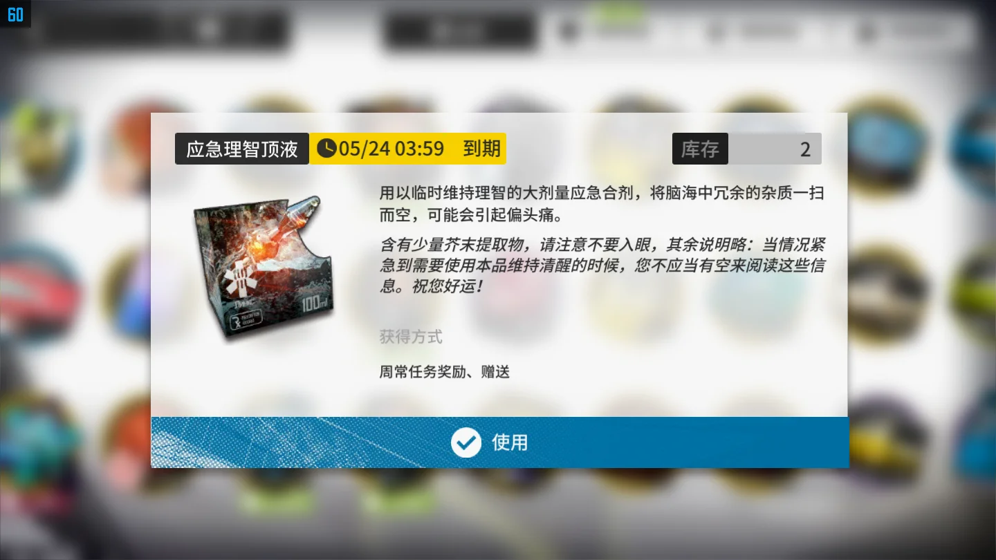 体力