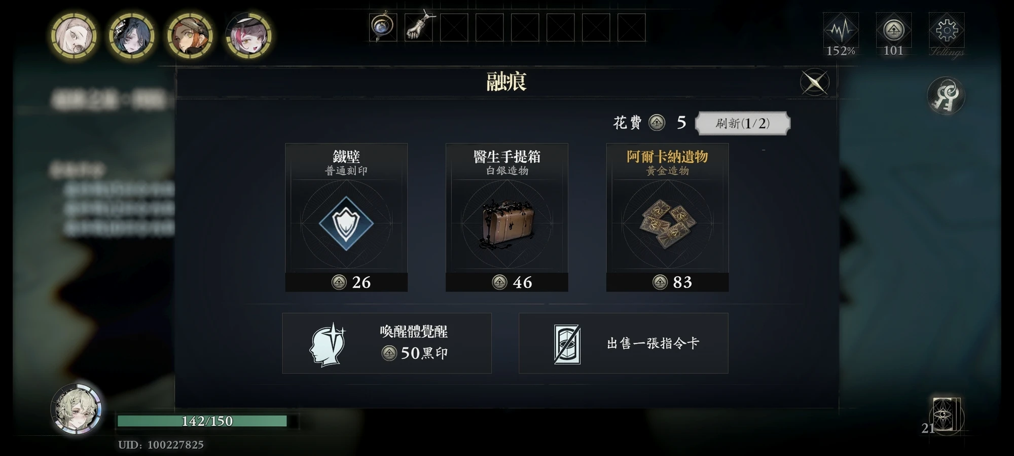 融痕(商店)